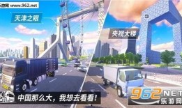 卡车之星最新爆料下载,揭秘全新车型与升级亮点