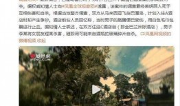 巴厘岛命案爆料最新消息,疑点重重，真相渐浮水面