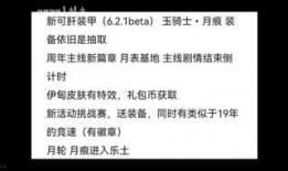 崩坏三6.1最新爆料,神秘新角色登场，战斗系统革新即将开启！