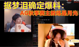最新瓜料爆料直播间,揭秘最新瓜料爆料背后的精彩瞬间