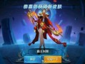 王者源梦新皮肤爆料最新,源梦新皮肤惊艳亮相，神秘英雄即将登场！